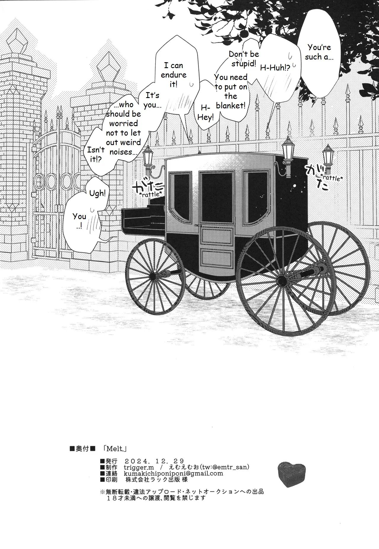 Melt [yaoi] Chapter 1000 Page 31